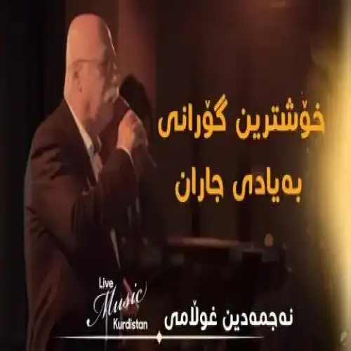 ئاویه‌ر بالا به‌رز